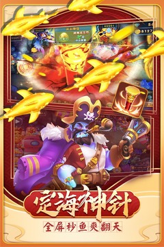 姚记捕鱼万炮版 v1.0.4.6.2 安卓版截图2 姚记捕鱼万炮版 v1.0.4.6.2 安卓版截图2