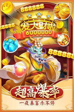 姚记捕鱼万炮版 v1.0.4.6.2 安卓版截图4 姚记捕鱼万炮版 v1.0.4.6.2 安卓版截图4