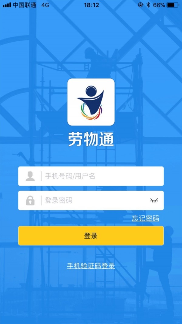 劳物通企业版截图1 劳物通企业版截图1