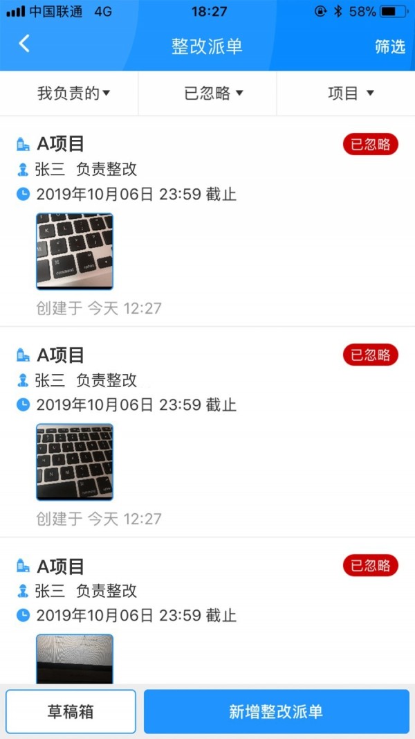劳物通企业版截图4 劳物通企业版截图4