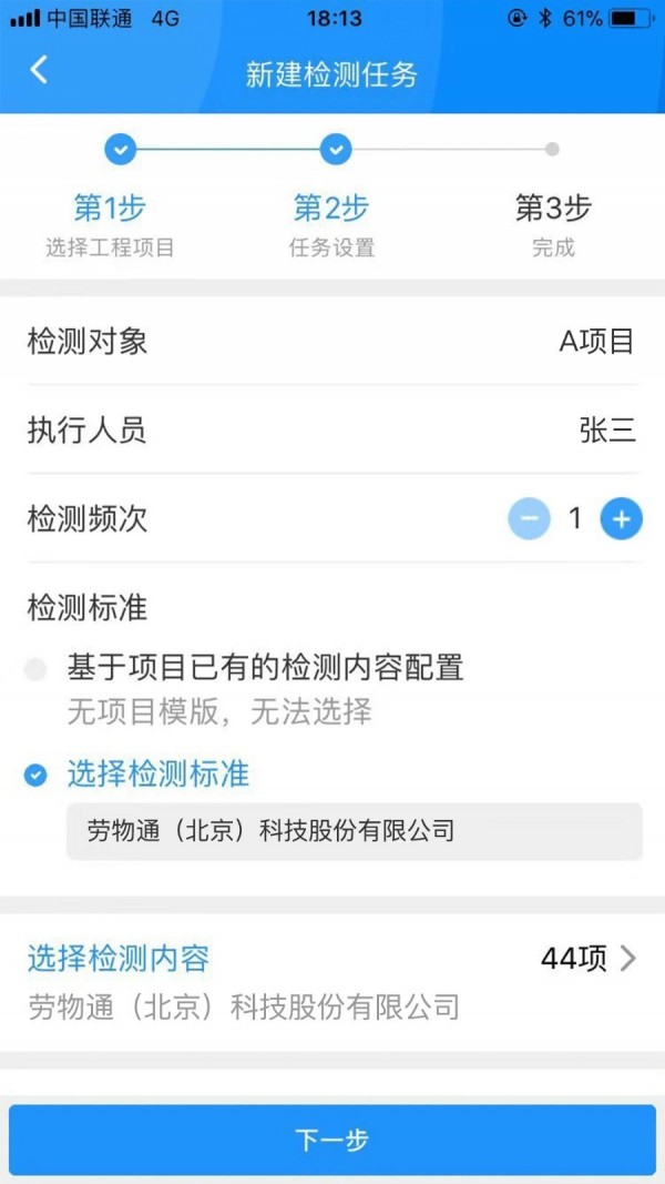 劳物通企业版截图5 劳物通企业版截图5
