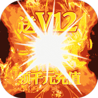 群侠挂机-送千元充值 4.6