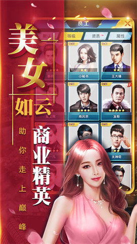 我的总裁女友无限版 v1.1 钻石无限截图2 我的总裁女友无限版 v1.1 钻石无限截图2