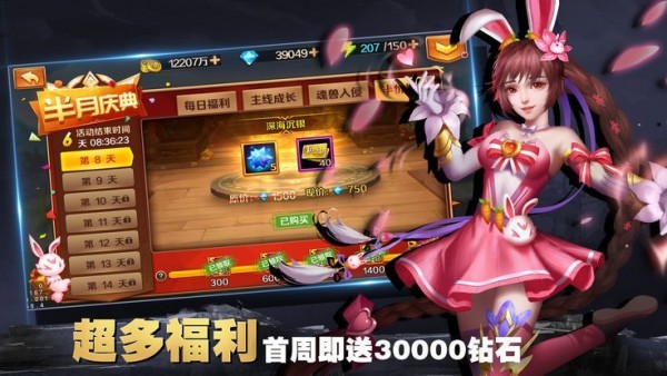 唐家斗罗 4.5.0截图3