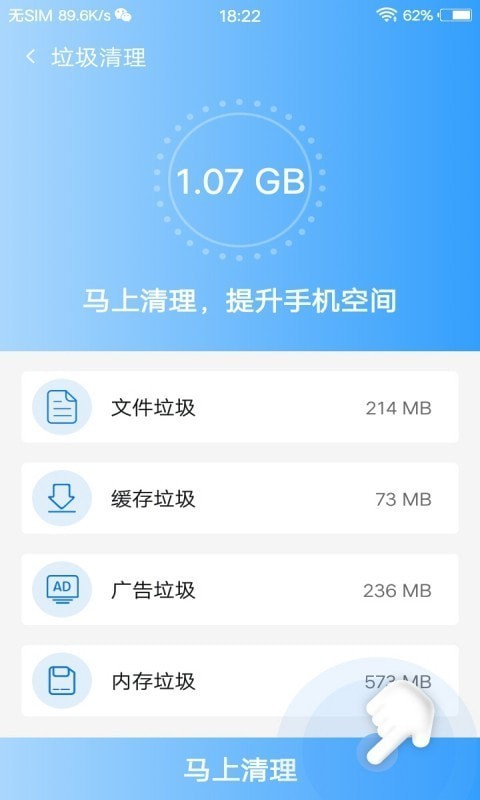 手机硬件管家截图1 手机硬件管家截图1