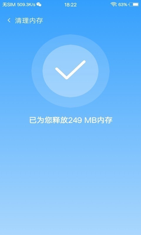 手机硬件管家截图3 手机硬件管家截图3