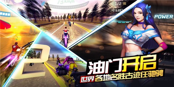 绝地摩托 1.0.4截图2
