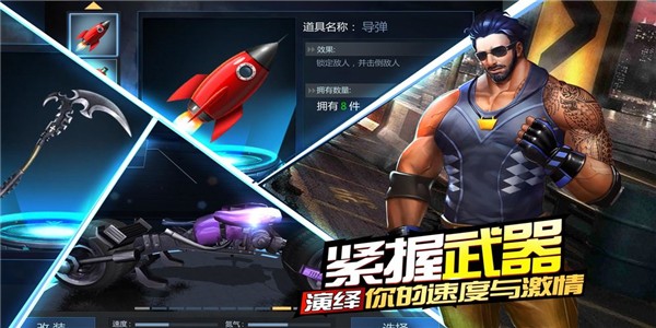绝地摩托 1.0.4截图3