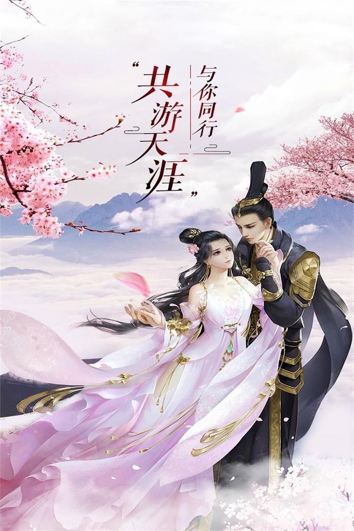 大话诛仙 2.0截图1