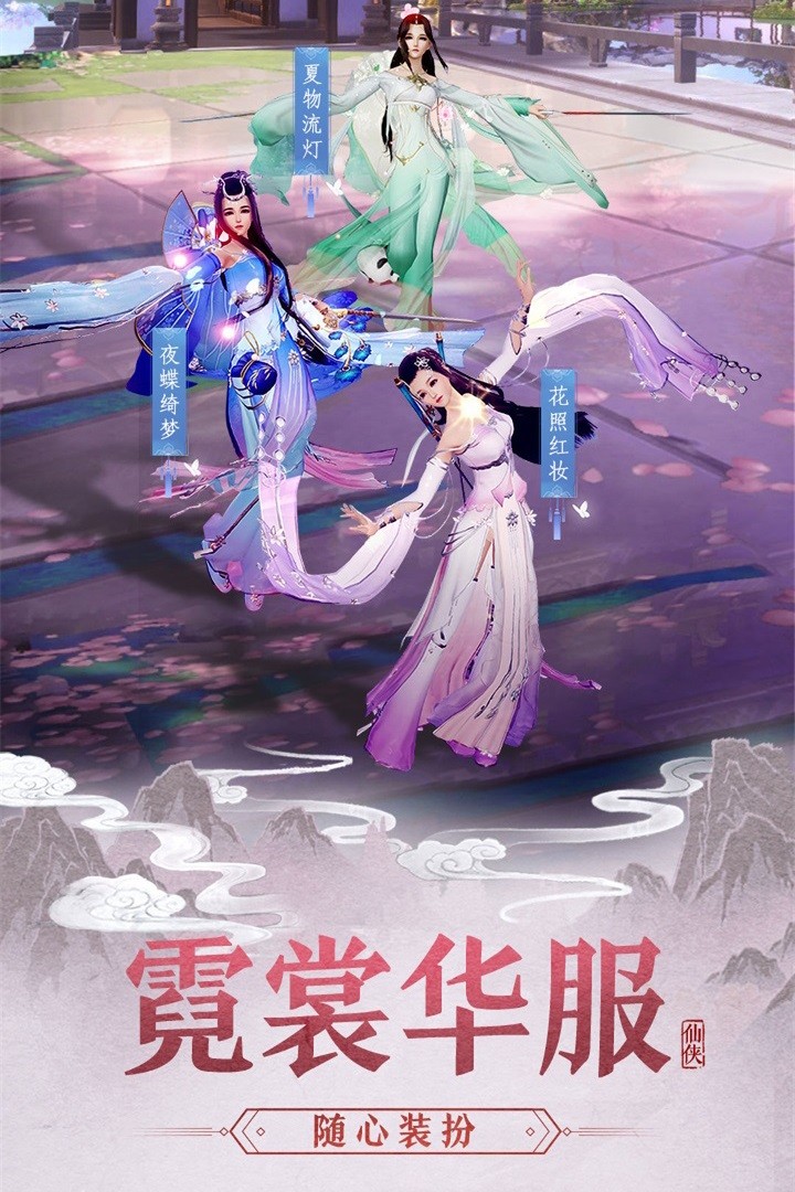 大话诛仙 2.0截图4