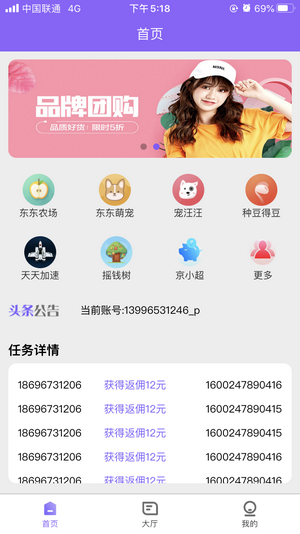 互助精灵截图2