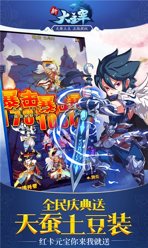 新大主宰九游版 2.0.6.1截图1