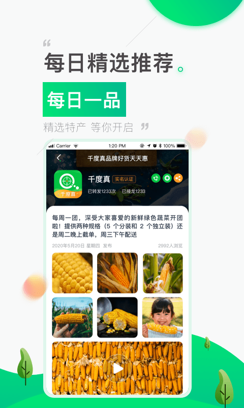1县1特截图5 1县1特截图5