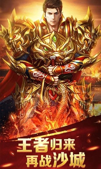 轩辕霸刀截图4 轩辕霸刀截图4