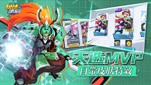 极速大乱斗 2.7.8截图3
