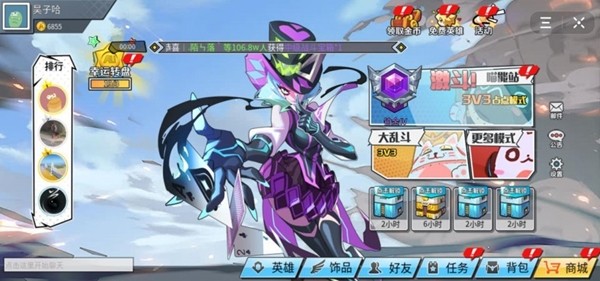 极速大乱斗 2.7.8截图4