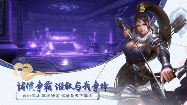 大秦黎明九游版 2.1.1截图1