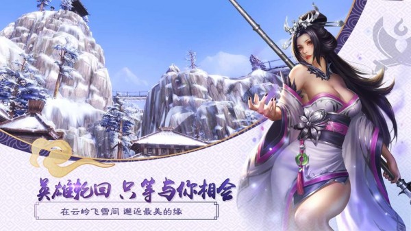 大秦黎明九游版 2.1.1截图2