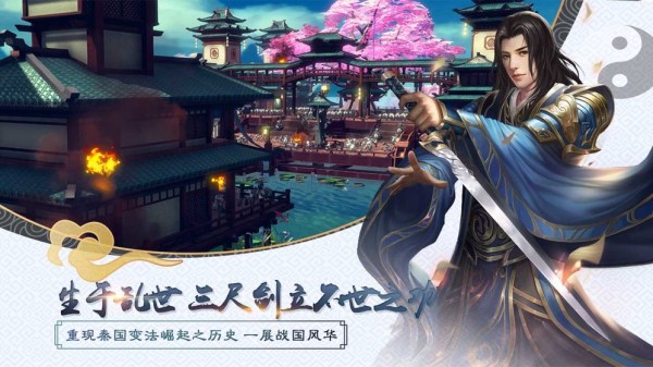 大秦黎明九游版 2.1.1截图4