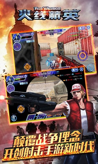 火线精英手机版破解版下载 v0.9.35.104505 修改版截图2