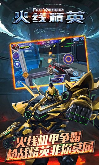火线精英手机版破解版下载 v0.9.35.104505 修改版截图3