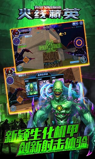 火线精英手机版破解版下载 v0.9.35.104505 修改版截图4
