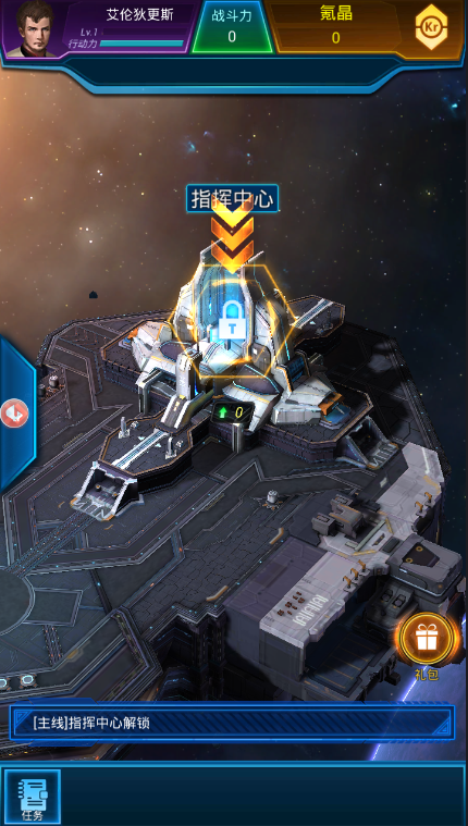 流浪地球 v1.11.2 安卓版截图2 流浪地球 v1.11.2 安卓版截图2