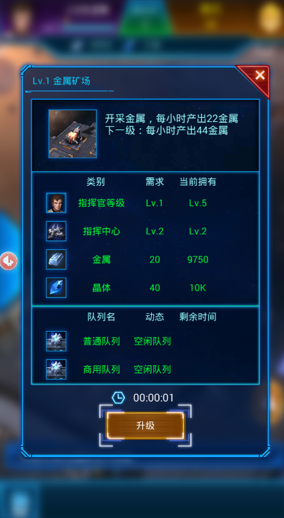 流浪地球 v1.11.2 安卓版截图4 流浪地球 v1.11.2 安卓版截图4