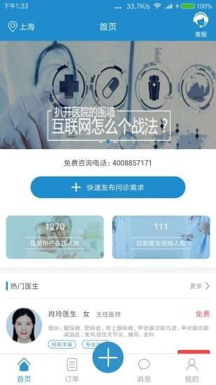 随e牙截图1 随e牙截图1