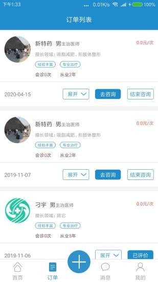 随e牙截图2 随e牙截图2