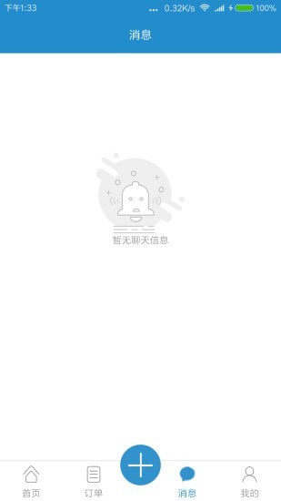 随e牙截图3 随e牙截图3