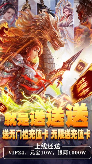 刀剑缥缈录高爆版 1.0.0截图1