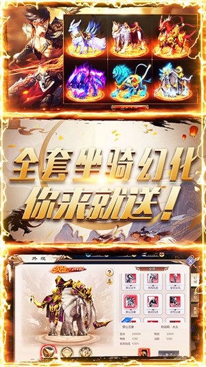 刀剑缥缈录高爆版 1.0.0截图2