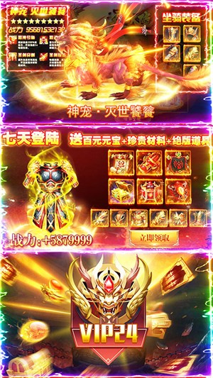刀剑缥缈录高爆版 1.0.0截图3