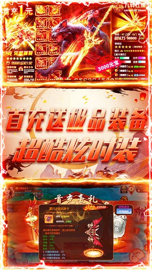 刀剑缥缈录高爆版 1.0.0截图5