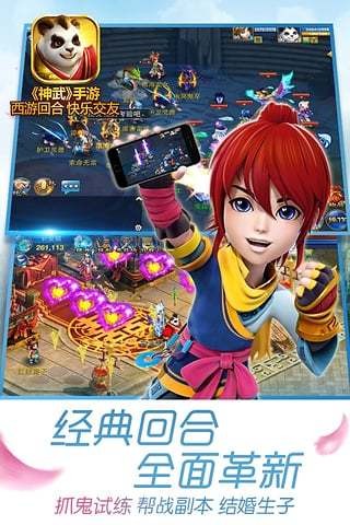 神武 2.0.72截图2