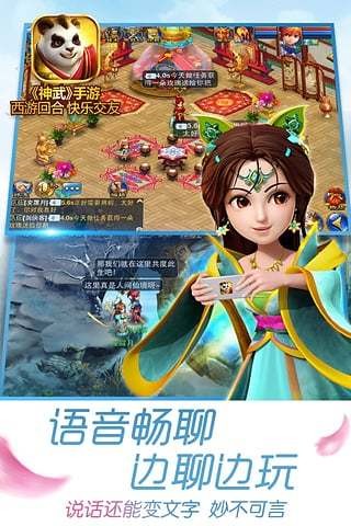神武 2.0.72截图4