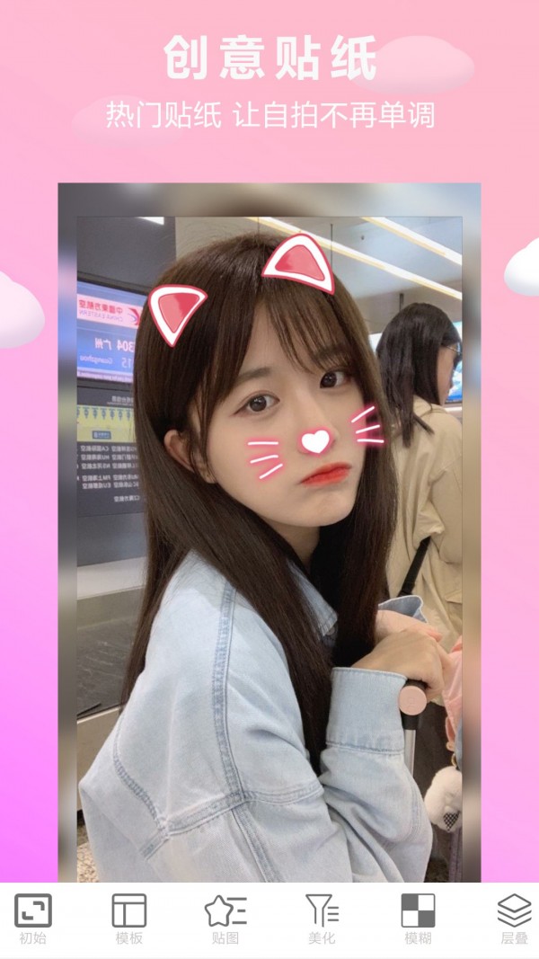 照片美图拼图截图2