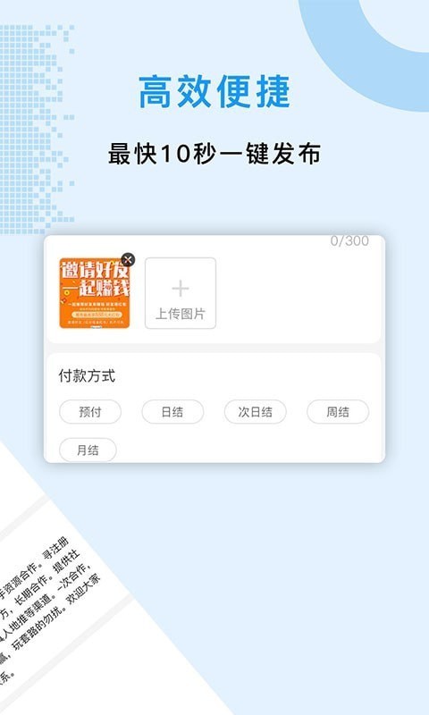 同城众人帮忙截图1