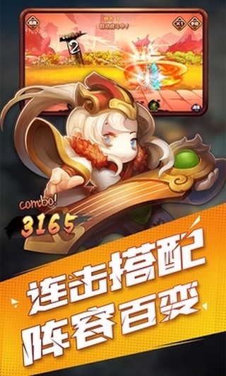火爆三国截图1 火爆三国截图1