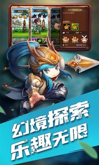 火爆三国截图3 火爆三国截图3