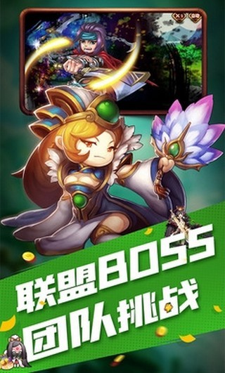 火爆三国截图4 火爆三国截图4