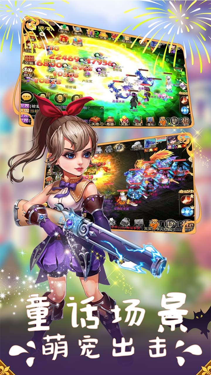 多克多比童话世界 1.0.9截图2
