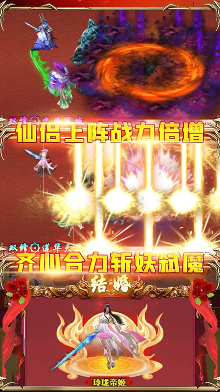 永夜之役（送千元充值）BT 1.0.0截图3