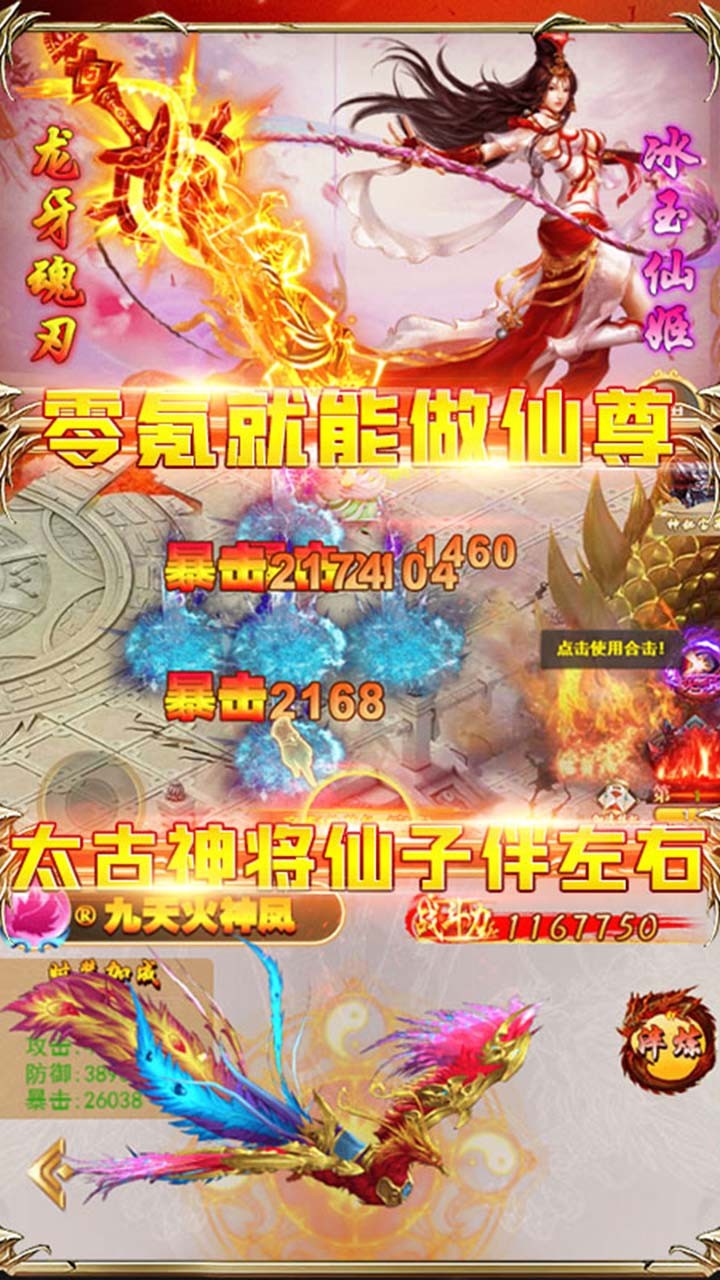永夜之役（送千元充值）BT 1.0.0截图4