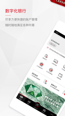 hsbc汇丰银行截图1