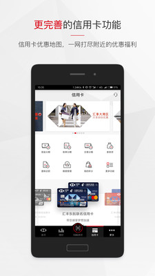hsbc汇丰银行截图4