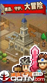 王都创世物语 v1.8.1 安卓版截图1 王都创世物语 v1.8.1 安卓版截图1