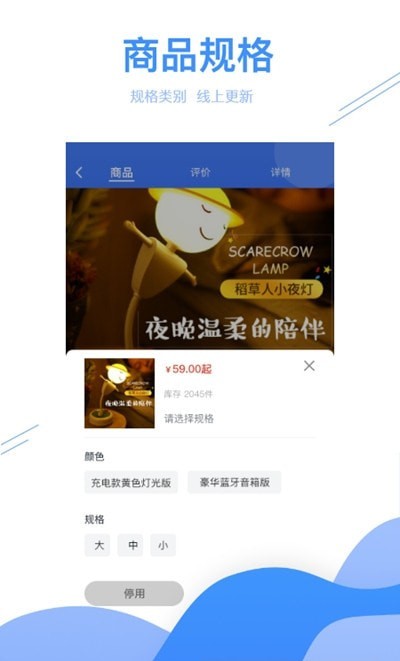 智慧之选商家版截图2