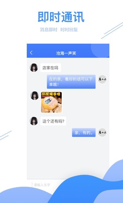 智慧之选商家版截图3